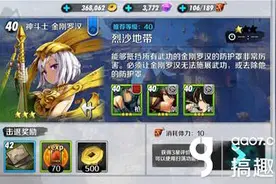 搞趣网：战斗吧剑灵烈沙地带第十一关怎么通关 烈沙地带第十一关三星通关攻略图片