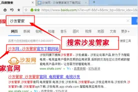 小米电视3S 43英寸通过安卓手机安装第三方应用图片