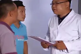 父亲住院 兄弟三人只有大哥出钱 当知道大哥“身份”后 都后悔了视频封面