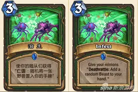 炉石传说猎人新卡滋生公布 3费优质法术新卡图片