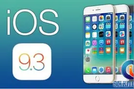 苹果再次推送iOS9.3正式版 官方给出BUG修复指南图片