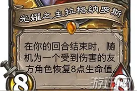 炎魔之王改信圣光？《炉石传说》新卡牌或剧透魔兽剧情图片