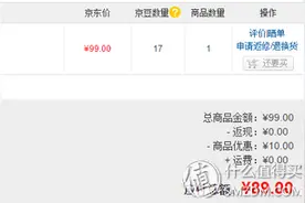 小米手环变脚环之骑行不靠谱体验图片