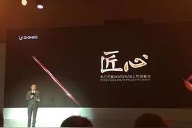 售价3999元：金立天鉴W909旗舰翻盖手机正式发布图片