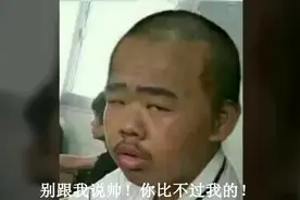 别跟我比帅！你会输得很惨，上天就是这么不公！