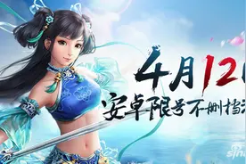 问道手游不删档测试礼包发放 免费领测试礼包图片