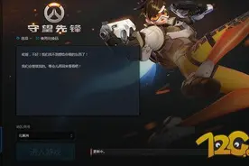 守望先锋客户端如何下载 守望先锋客户端下载安装攻略图片