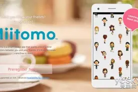 任天堂Miitomo社交应用本月31日登陆美国图片