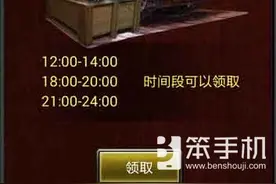 红警ol体力攻略 体力获取方法介绍图片