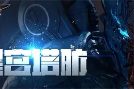 塔防9远战古希腊 “星宫塔防”版本今日上线图片