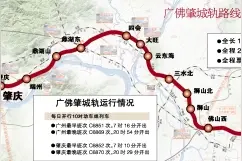 广佛肇城轨今开通 全程2小时65元图片