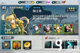 搞趣网：战斗吧剑灵陶土林第八关怎么通关 陶土林第八关三星通关攻略图片