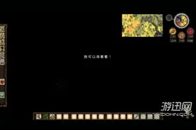 《饥荒》新手生存玩法提示图片