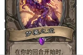 炉石传说新版本中立新图片