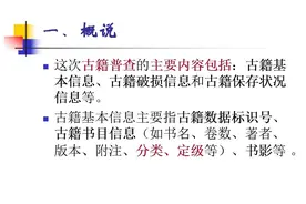 要想知道你家祖传的古书到底值不值钱，看完这180秒视频就知道了