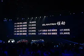 北京现代领动正式上市 售9.98-15.18万图片