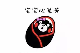 毕业论文致谢女友，老板竟说他学术造假！图片