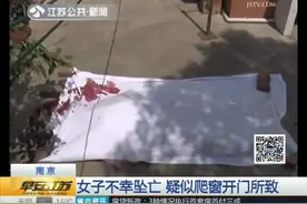 女子不幸坠亡 疑似爬窗开门所致图片