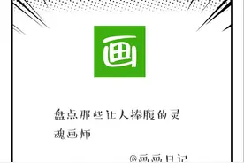 千万别点！灵魂画师「英雄联盟篇」图片