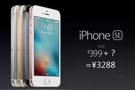 中国生产的iPhone 为何卖的比国外还贵？图片