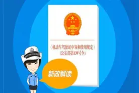 居住地可考全部车型及换证 单眼人士也可考驾照图片