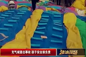 充气城堡频发事故，郑州儿童游乐设施情况怎么样，记者深入调查图片