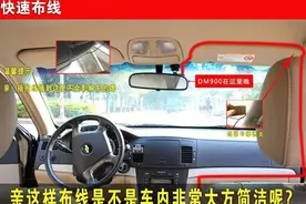 行车纪录器固定有诀窍，前档、中控台、内后视镜哪里固定最好？图片