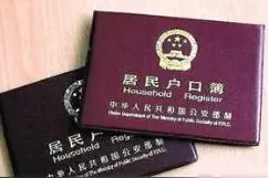 暖心！​乌鲁木齐市一市民捡到户口簿结婚证辗转还失主图片