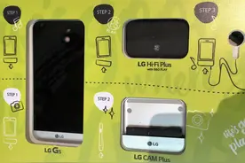 通过模块化，LG G5想要实现数码单反、立体声和高清电视效果图片