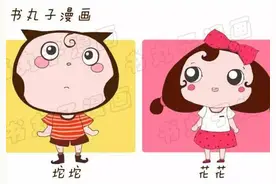 书丸子漫画-挠痒痒图片