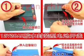 电动车的电池修复液的使用方法与故障排除图片