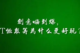 创意嗨到爆，T恤众筹为什么更好玩？图片