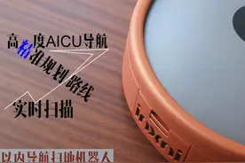 扫地机已经智能到可以绘制家中地图了，你知道么？图片