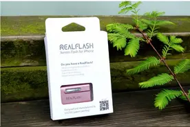 iPhone最佳搭档！Realflash专业闪光灯开箱体验图片