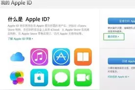 Apple ID密码重设教程，忘性大的人还是先收藏吧图片