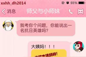 大师兄小师妹：男朋友出差了，中指好酸啊！图片