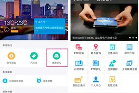 云南车主可以在支付宝内充值ETC卡了图片