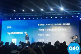 丽人丽妆2200万拿下papi酱一条彩蛋广告，引吃瓜群众哗然图片