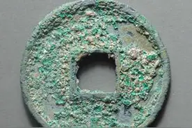 古铜钱腐蚀严重怎样清理而不损坏它的字迹 收藏者必学！图片