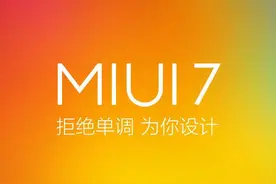 小米手机如何快速地在手机与电脑间传送图片视频等文件图片