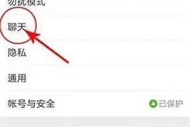 微信语音不想让别人听到？一分钟帮你解决图片