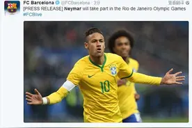 内马尔参加奥运会，拒绝美洲杯。图片