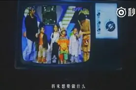 权志龙儿时青涩录像曝光，从小的梦想终于和VIP一起实现图片