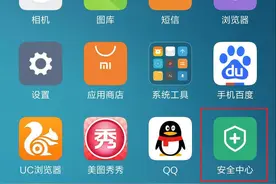 设置好这步让你的小米手机APP不再让乱跑流量图片