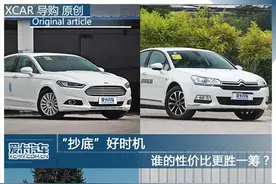 “抄底”好时机 谁的性价比更胜一筹？图片