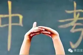 2016年南昌高中招生政策出台！加分项目，家长必看图片