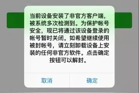 胡一刀：微信封号解封技巧，过节谨防一键转发封号图片