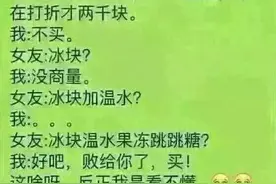 老司机快上车之  这特效算几毛？图片