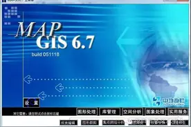 地质软件Mapgis轻松搞定非标准图框图片
