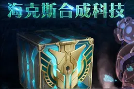 LOL海克斯合成科技即将上线：免费皮肤的时代即将到来！图片